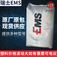 PA12��ʿEMS Grilamid L 20 H FR natural��ȼ��&zwnj;�͟��Կ����⾀