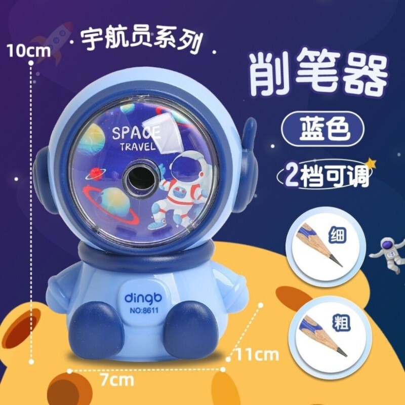 鼎邦クリエイティブ宇宙飛行士子供用鉛筆削り小学生漫画鉛筆削り文房具鉛筆削り宇宙カプセル|undefined