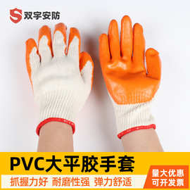 十针加密棉线橘黄色70克90克加大号泼胶出口耐磨纱线平胶劳保手套