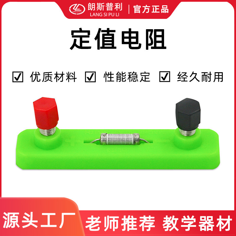 Junior high school physics single product fixed value resistance 5 ohm 10 ohm 15 ohm 20 Ohm can be used as unknown resistance and other resistance values
