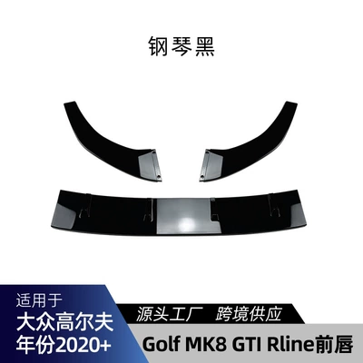 Spoiler Gti Front Lip, Side Skirts - high-8gti-rline-front-lip-piano-black-2020