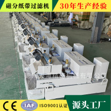 厂家切削屑乳化液冷却油净化磨床纸带过滤机平网板框式纸袋过滤机