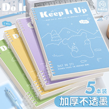 线条小狗活页本b5横线笔记本A5活页可拆卸替芯加厚错题本创意潮流