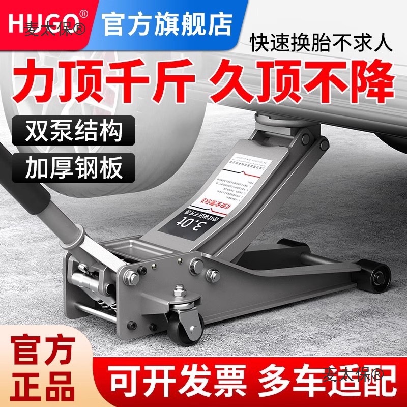 kthugo卧式千斤顶小汽车用3t液压车载轿车面包车换胎工具油麦太保