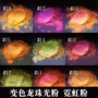 定制幻彩珠光塑料珠光粉