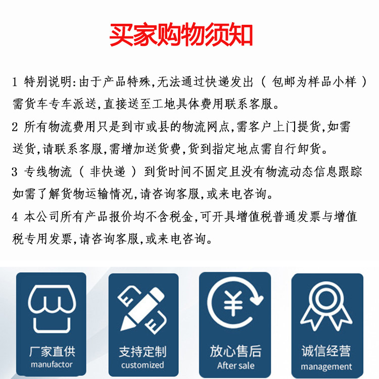 购物须知.jpg