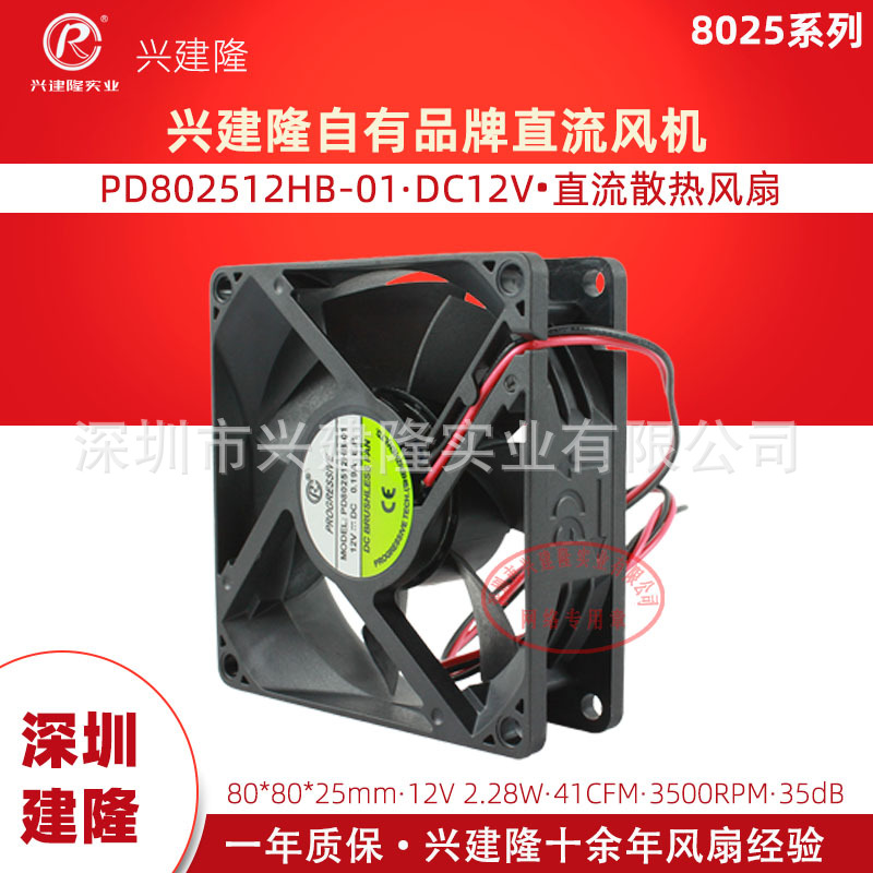 ��¡8025���PD802512HB 3500תDC12Vֱ��ɢ�ȷ���