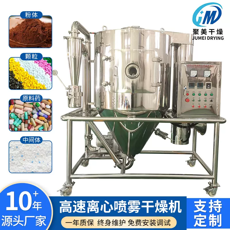 LPG高速离心喷雾干燥机实验室喷雾干燥机 食品调味品烘干机厂家