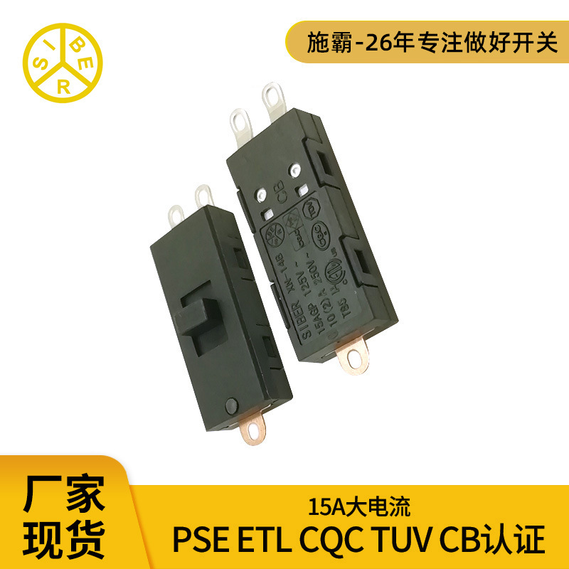 SIBER 新款厨房打蛋器开关 2档3档高转速马达风筒开关灯具开关
