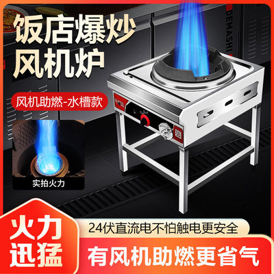 [猛火灶商用煤气灶单灶液化气低压防堵饭店专用大火力爆炒节能文武]