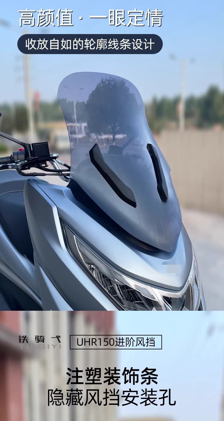Suitable for Haojue Uhr150 Modified Windshield, Competitive Front Windscreen Decorative Strip, Rain Shield, Heightened Motorcycle Chest Protector