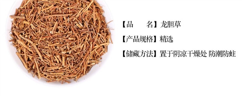 Wild Gentian Root Long Dan Cao Dried Herbal Tea 500g Traditional Bitter TCM Herb overview