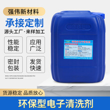 ˮ����PCBϴ��ˮ ��ϴ����·������������������ϴ������ϴҺ