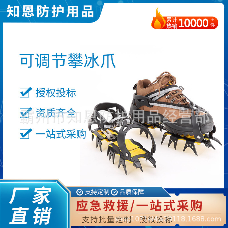 High Manganese Steel Adjustable Ice Climbing Crampons Ice and Snow Anti-Slip Shoe Covers Outdoor Portable Crampons Ice Climbing Shoes