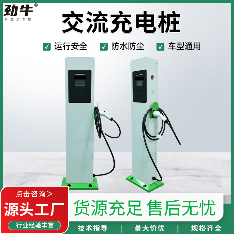 新能源交流充电桩落地式显示屏预约充电内置全自动灭火器充电桩厂