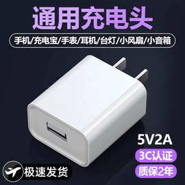 厂家批发5V2A充电器3C认证适用台灯智能设备手机充电器电源适配器
