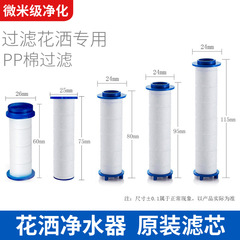 Pp綿は花こぼれフィルターの取っ手に代わって濾過して水を浄化します。