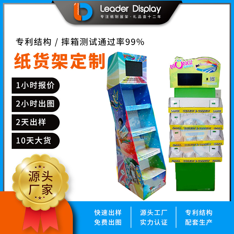 厂家批发直销纸货架LCD视频纸展示架商超玩具数码产品纸质陈列柜