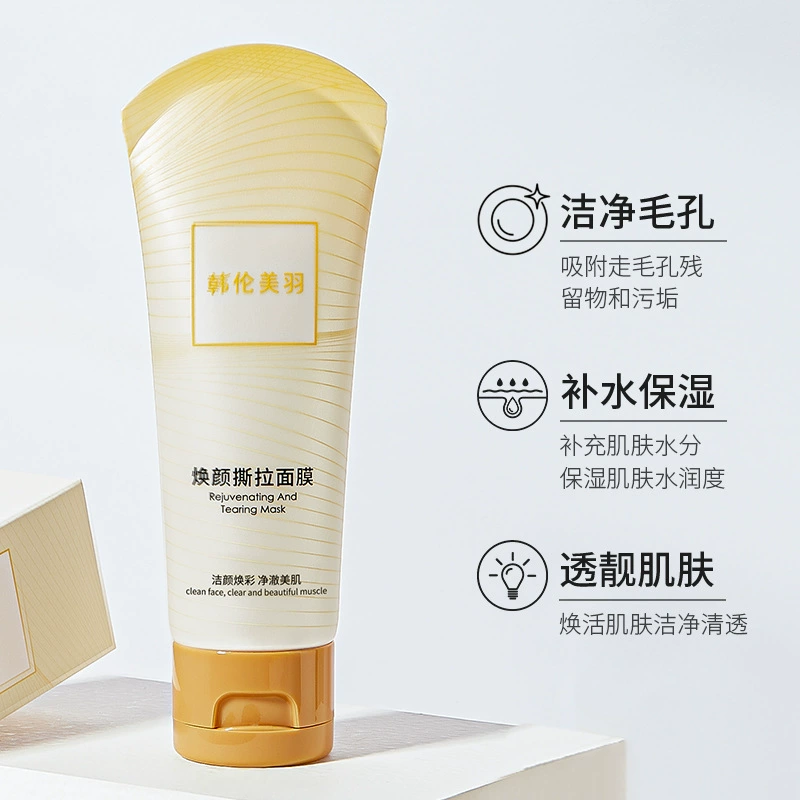 Detachable face mask от韩伦美羽, увлажняющее молочко для снятия黒 spots для ухода за кожей, очищение пор