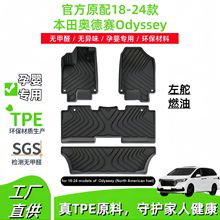 �m���18-24���Honda Odyssey�W��ِ��܇�_�|��܇����TPE�_�|