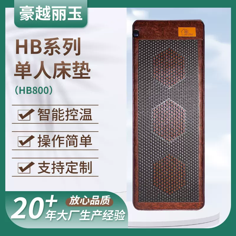 单人能量石床垫厂家供应HB800单人床垫HB系列清新双色能量石床垫