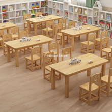 实木儿童桌椅组合幼儿园桌子玩具宝宝早教学习书桌手工阅读写字桌