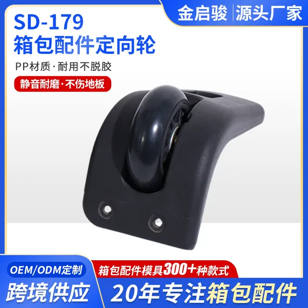 Factory Direct Sales of Luggage Accessories, Wheels, Travel Suitcases, Trolley Bags, Wear-Resistant, Shock-Absorbing, Load-Bearing, Universal Wheels, Hard Case Wheels