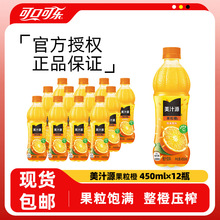 ��֭Դ�ɿڿɘ�������450ml*12��֭��ζ��Ϲ�֭������]ƿ�b