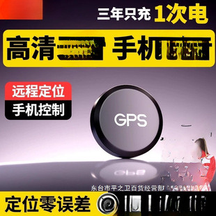 Locator Car Vehicle Anti-Lost Anti-Theft Tracking Instrument Positioning Car Tracking Tracking Recording Cloud Storage No