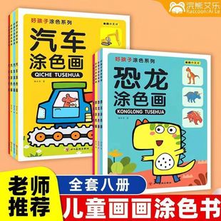 ��ͯ3-6�q��܇�Tɫ�����P�������T�T�����Α���B���Tɫ��ȫ��8��