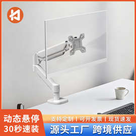 科灏单臂显示器支架10公斤32寸气压臂电脑支架伸缩旋转升降机械臂