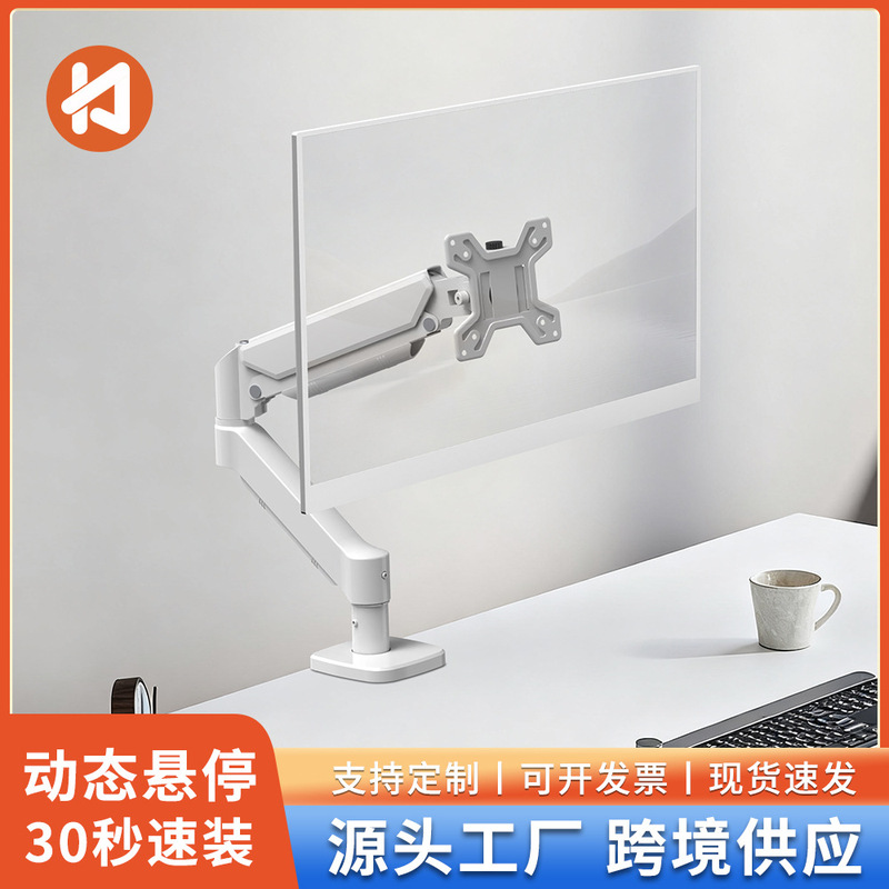 Ke Hao Single Arm Monitor Stand 13.2kg Air Pressure Arm Computer Stand Telescopic Rotating Lifting Mechanical Arm