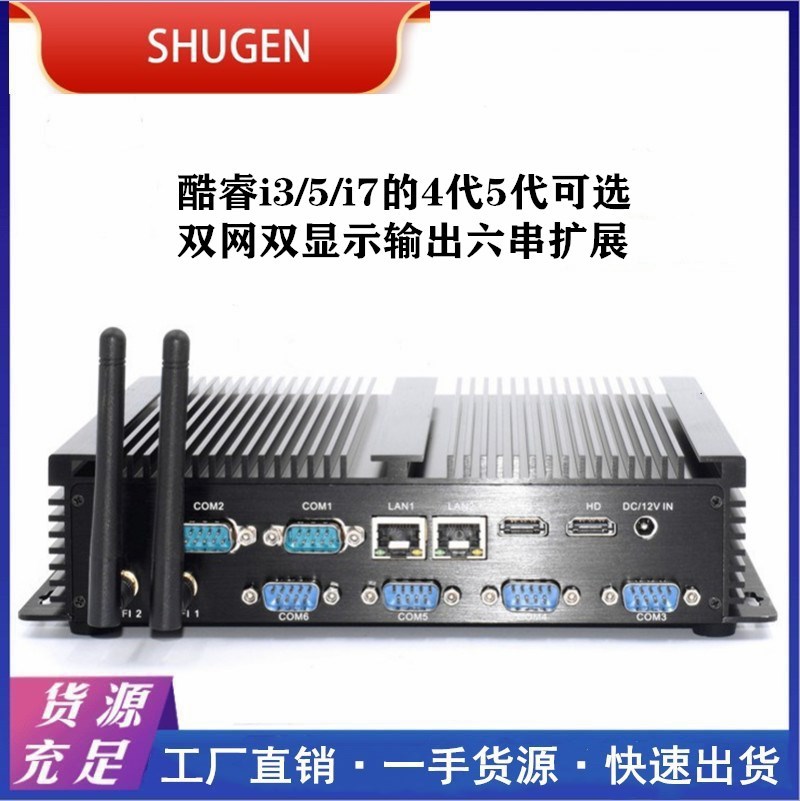 迷你电脑小主机i7-4500u双网无风扇微型嵌入式工控机pc计算机