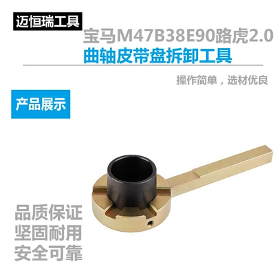 BMW M47 B38 E90 Land Rover 2.0 Timing Crankshaft Pulley Crankshaft Belt Pulley Tool Removal Wrench (Mühərrik tənzimləmə alətləri)
