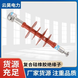 Fxbw 10-70 New Model Meets Insulator High-Voltage Silicone Suspension Insulator Manufacturer Wholesale