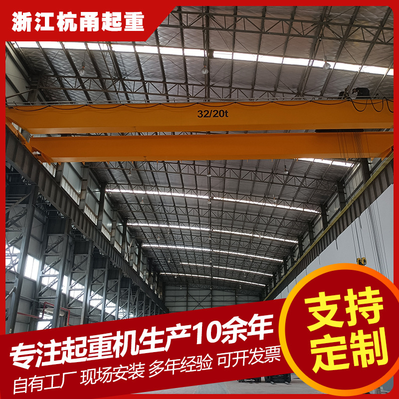 浙江厂家电动行车天车航吊QD桥式 欧式防爆简易大吨位 双梁起重机