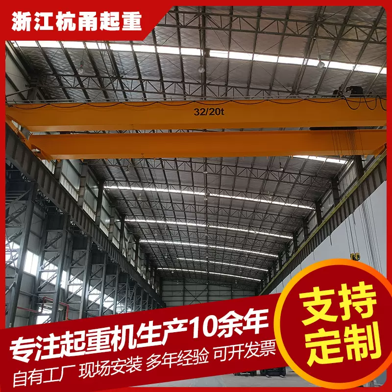 浙江厂家电动行车天车航吊QD桥式 欧式防爆简易大吨位 双梁起重机