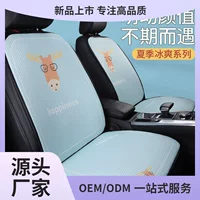 Автомобильный мультфильм летний подушка четыре сезона универсальный чехол для сиденья из ледяного шелка