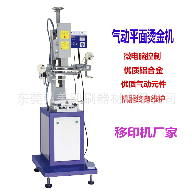 气动平面烫金机 瓶盖烫金机烫字机平板塑胶小型烫印机厂家