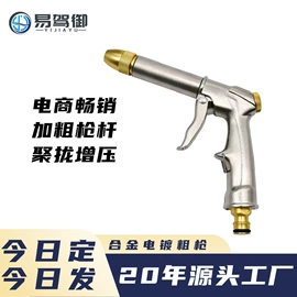 高压水枪;洗车水枪;接头