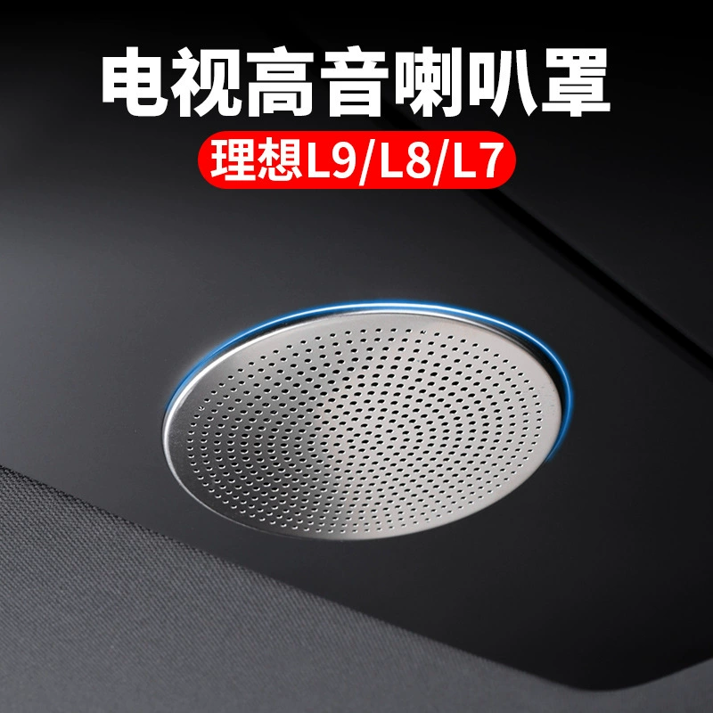 Подходит для идеального автомобиля L9 твитер крышка L8/L7 ТВ аудио декоративная крышка модификация интерьера специальные аксессуары