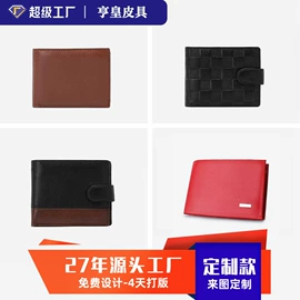 女士钱包;男士钱包;卡包卡套