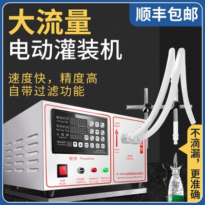 鑫凯驰 [KC-280数控液体定量精油灌装机全自动酒水小型饮料分装机]