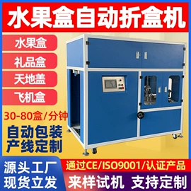 多功能包装机;成型机;热收缩包装机