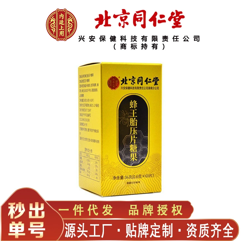 Таблетки с маточным молочком Beijing Tongrentang Inner Court для женщин, 36 г/коробка, One Piece, дропшиппинг.