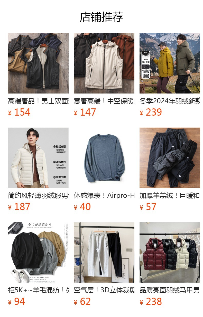预览状态下无法点击,发布后,可点击跳转到对应的商品页面