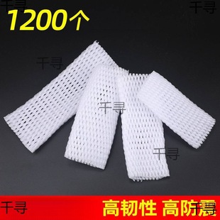 Fruit Mesh Cover Shockproof Protective Cover Foaming Mesh Pocket Mesh Cover Color Thickened Packaging Mesh Apple Bag Mesh Bag