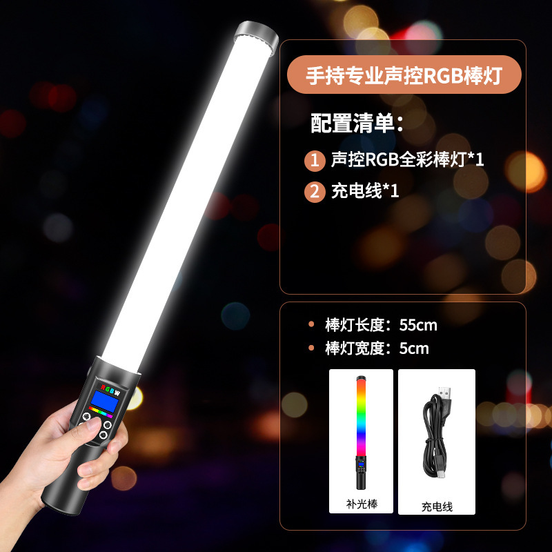 RGB スティックライトハンドヘルド写真撮影補助光スティック LED ポータブル撮影照明ライブルームアンカー屋外写真撮影スペシャル|undefined