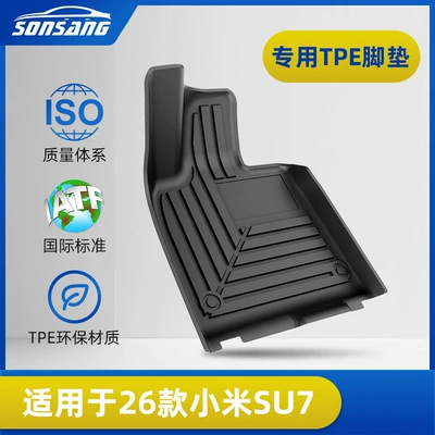 Suitable for 26 Models of Xiaomi's New Su7 Special Car Floor Mats, the New Generation Su7 Full Tpe Eco-Friendly and Odorless Floor Mat Set