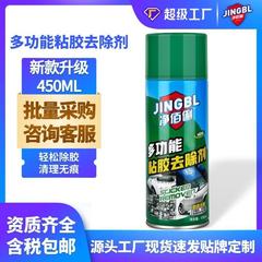 Jingbaili 接着剤リムーバー 450 ミリリットル卸売多機能接着剤リムーバーホームカーステッカー自己粘着接着剤リムーバースプレー